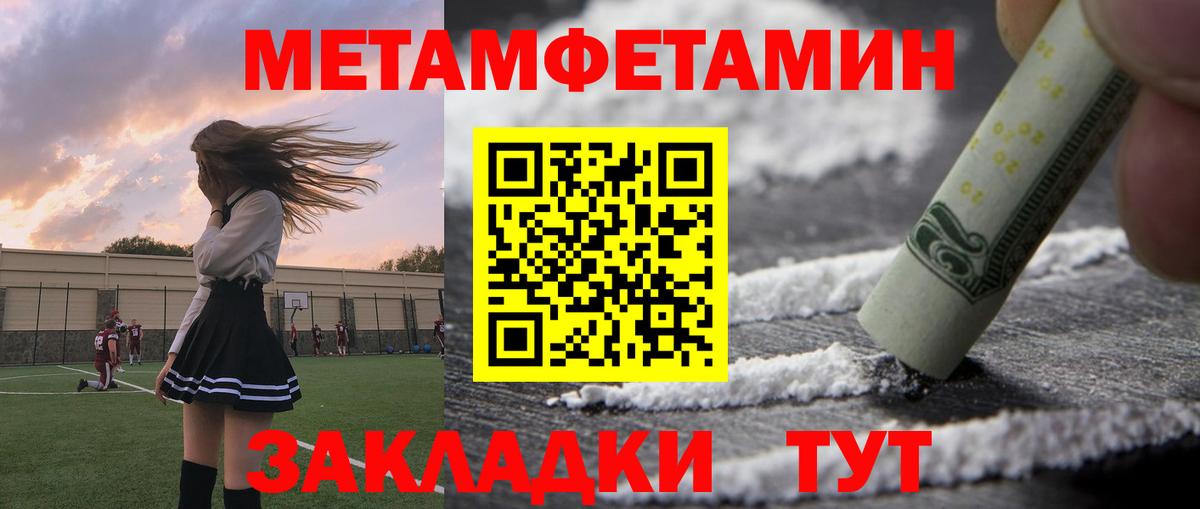 АМФЕТАМИН Старая Купавна
