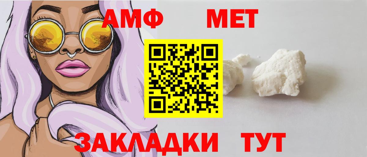 Amphetamine 98% Старая Купавна