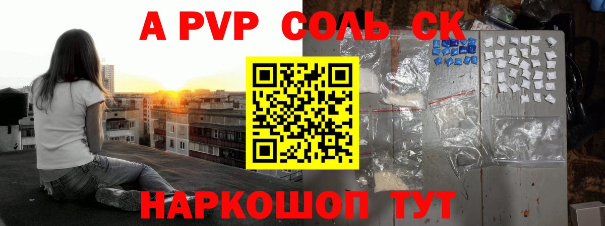 А ПВП Crystall Старая Купавна