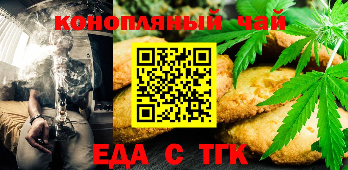 Canna-Cookies конопля  Вход с VPN  Старая Купавна 
