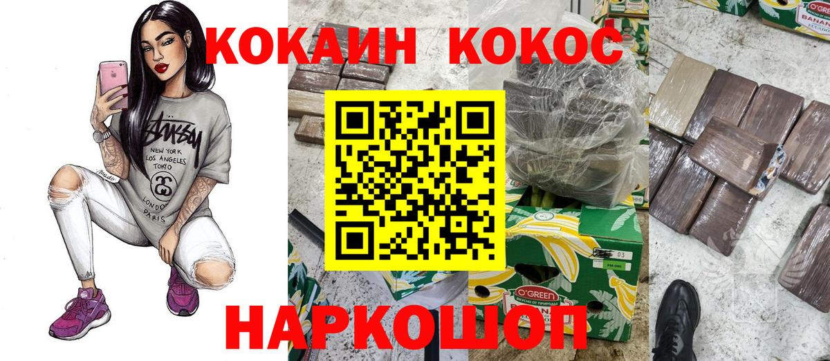 Старая Купавна  Cocaine Columbia  COCAIN  Вход с VPN  КОКАИН Fish Scale 