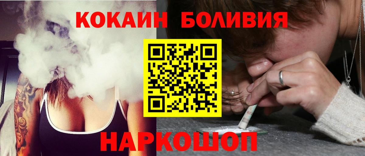 КОКАИН Боливия Старая Купавна