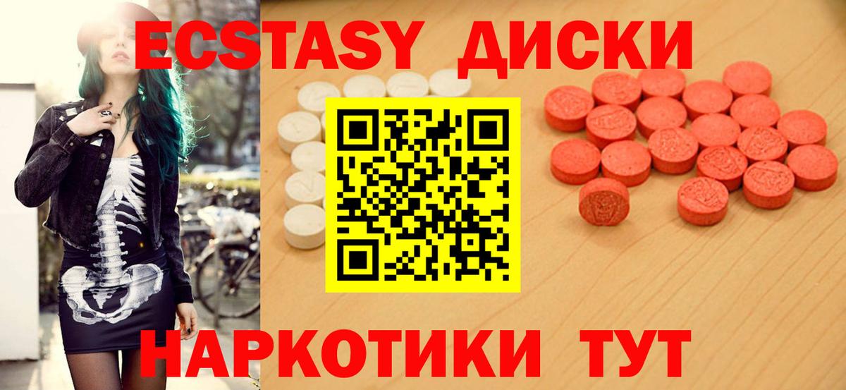 Экстази VHQ Старая Купавна