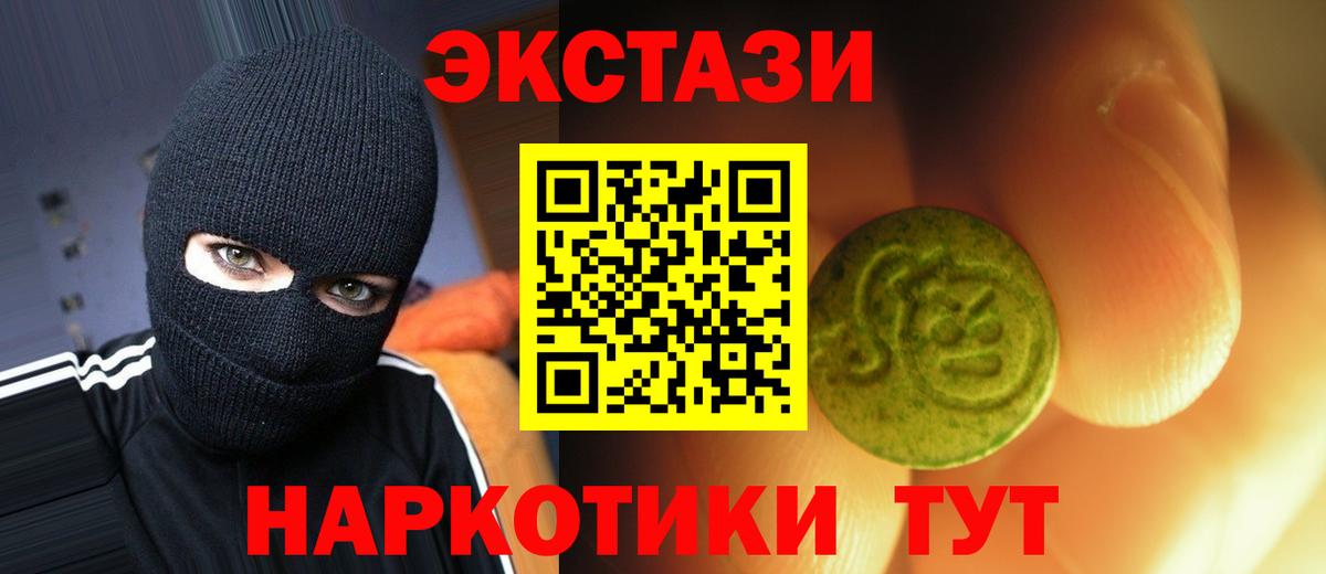 Экстази mix  darknet Telegram  Старая Купавна  Ecstasy TESLA  Вход с VPN  Ecstasy 