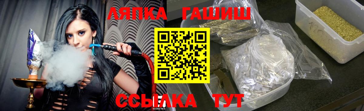 ГАШ гашик Старая Купавна