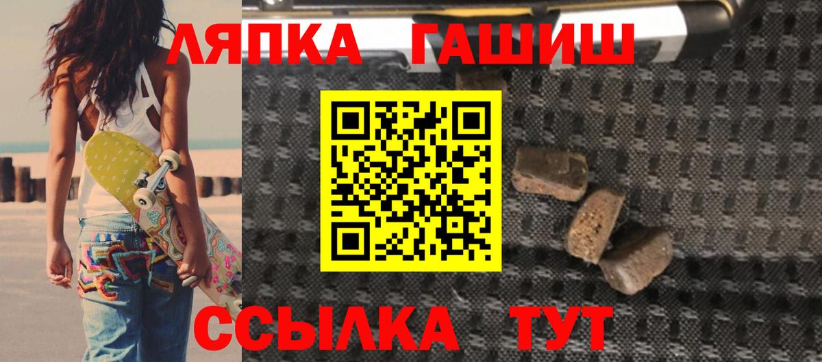 ГАШИШ  Гашиш hashish  Гашиш ice o lator  Вход с VPN  Старая Купавна 