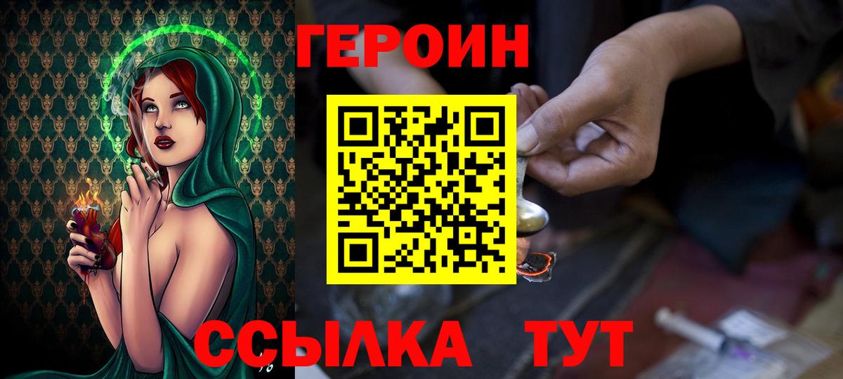 Героин белый Старая Купавна