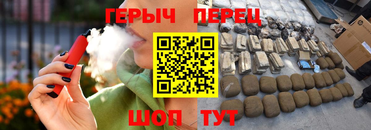Героин герыч  Вход с VPN  ГЕРОИН  Старая Купавна 