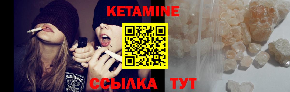 Старая Купавна  КЕТАМИН ketamine  Вход с VPN 