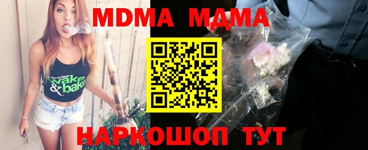 Старая Купавна  МДМА кристаллы  MDMA  Вход с VPN 