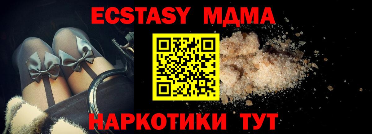 MDMA Molly Старая Купавна