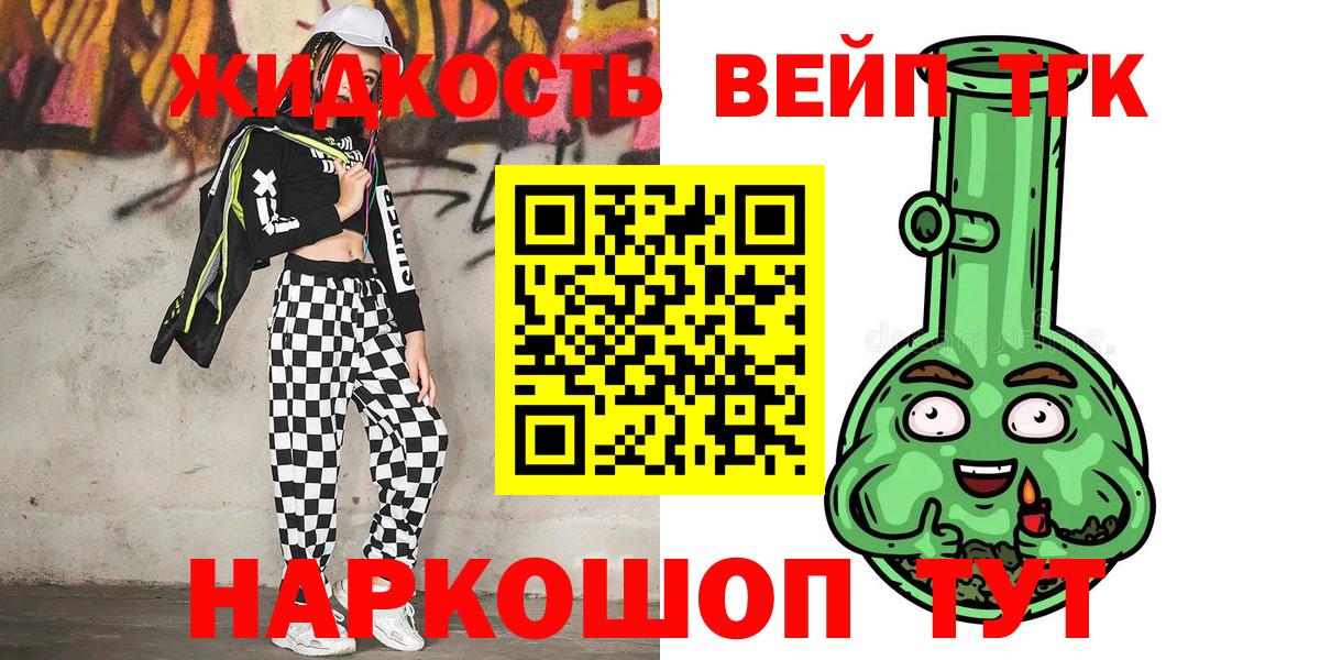 ТГК Wax  ТГК вейп  Старая Купавна  Вход с VPN 